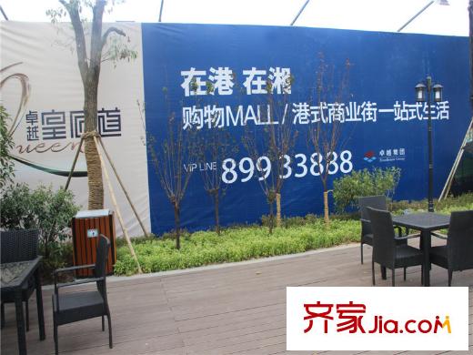 芙蓉萬國城MOMA周邊臨時中心里