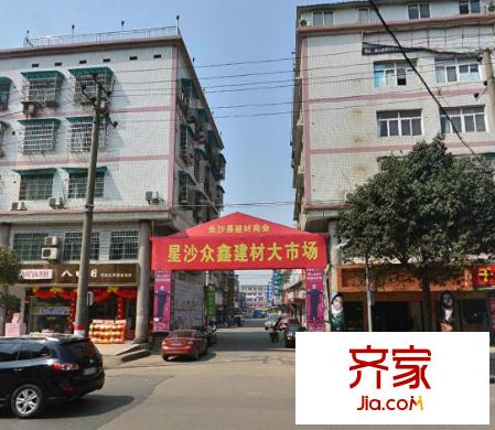 眾鑫建材市場居民樓外景圖