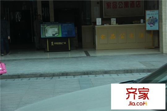 星隆國際廣場公寓酒店（2015.12.16）