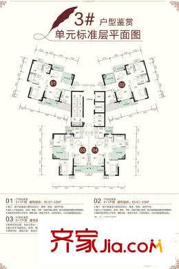 高升時代廣場3號棟平面圖1-4戶型 3室2廳1衛(wèi)1廚