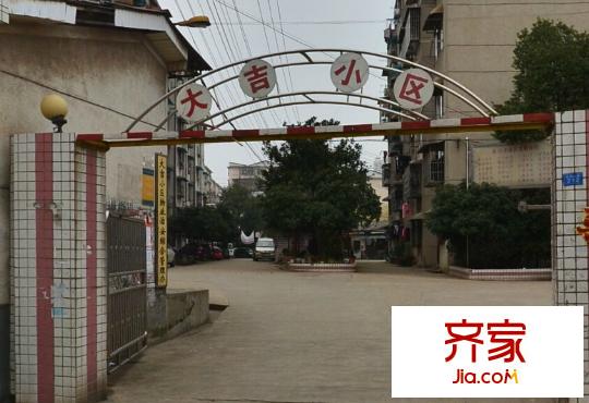 大吉小區(qū)外景圖