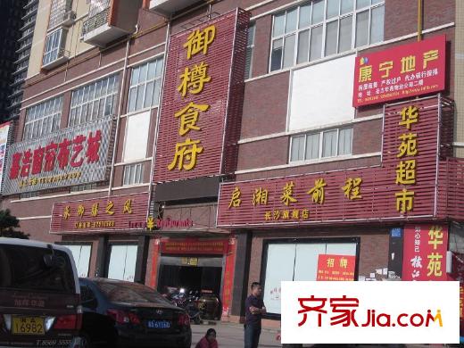 90公館周邊食府配套