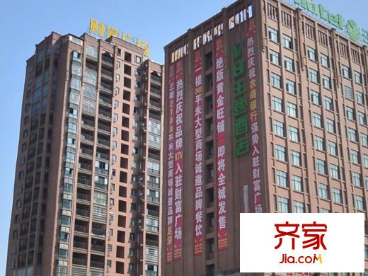 財富廣場外景圖