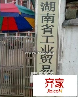 長沙市雨花區(qū)工貿(mào)學(xué)院外景圖
