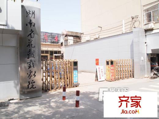 花鼓戲劇院外景圖