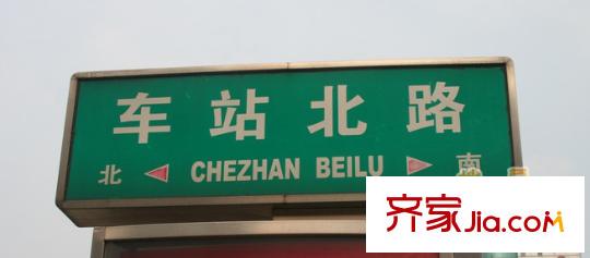 永通商邸配套圖周邊指示路標(biāo)