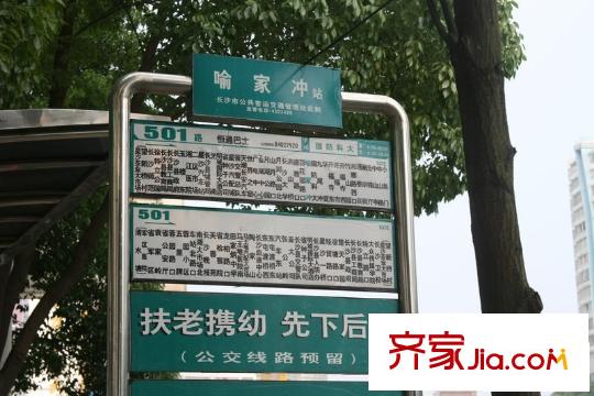 永通商邸配套圖周邊喻家沖公交站