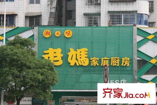 永通商邸配套圖周邊餐飲店