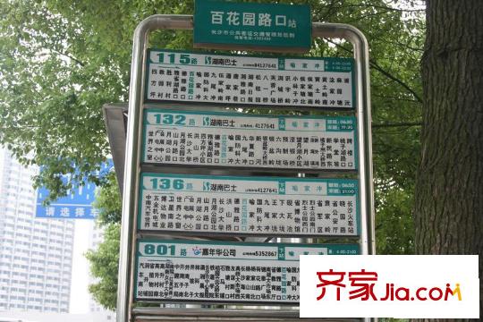永通商邸配套圖周邊百花園路口公交站牌