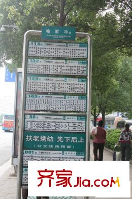 永通商邸配套圖周邊喻家沖站牌