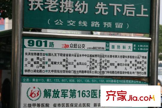 永通商邸配套圖周邊喻家沖站牌