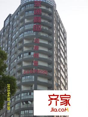 永通商邸外景圖