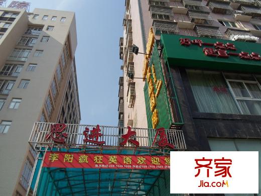 思進大廈外景圖