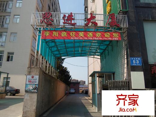 思進大廈外景圖