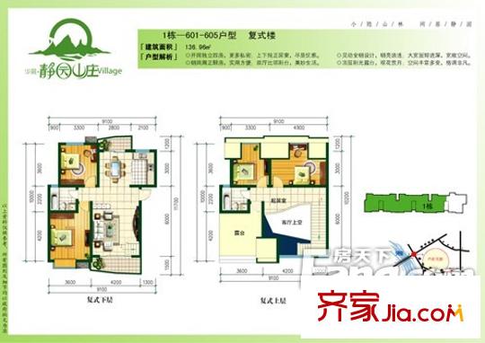 靜園山莊戶型圖4室1廳2衛(wèi)1廚 戶型圖 4室1廳2衛(wèi)1廚