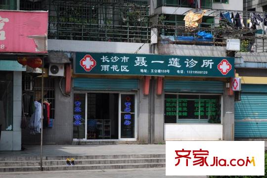 曙光領(lǐng)峰周邊診所