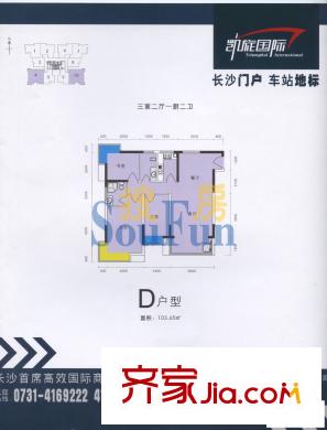 鴻運凱旋國際戶型圖3室2廳 戶型圖 3室2廳2衛(wèi)1廚