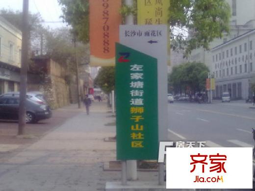 獅子山社區(qū)外景圖