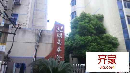 華隆大院