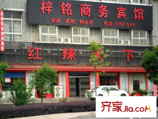 紅墅灣配套圖周邊-梓銘商務賓館