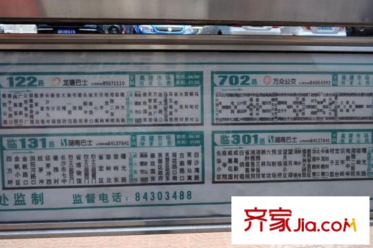 曙光領(lǐng)峰周邊公交站牌