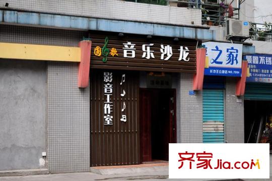 曙光領(lǐng)峰周邊音樂(lè)工作室