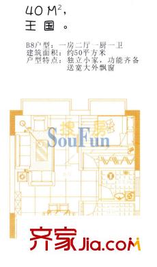 都市晨光戶型圖一房二廳一廚一衛(wèi)50 1室2廳1衛(wèi)1廚