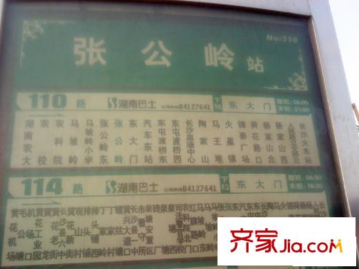 長(zhǎng)房東方人家配套圖周邊公交站牌