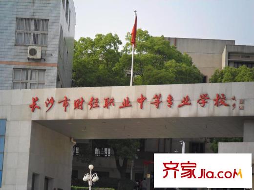 長(zhǎng)房東方人家配套圖周邊財(cái)經(jīng)職業(yè)中等?？茖W(xué)校
