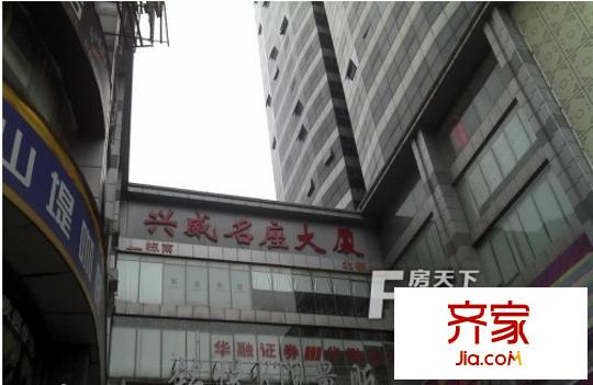 興威名座