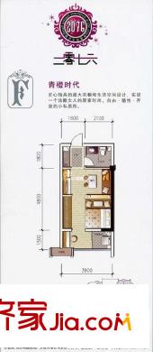 2076至高點戶型圖1室1廳 戶型圖 1室1廳1衛(wèi)1廚