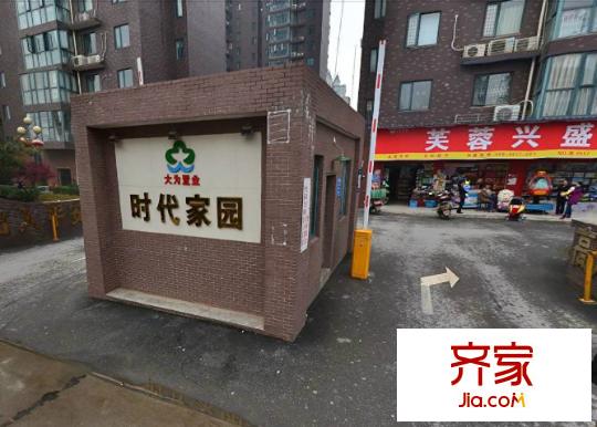 大為時代家園外景圖