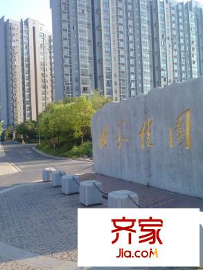 頤和佳園外景圖