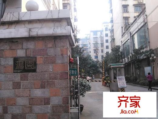 鴻園小區(qū)外景圖