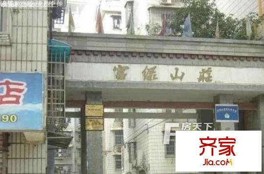 富綠山莊外景圖