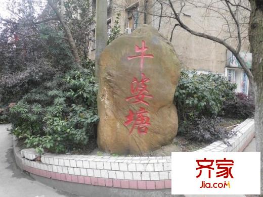 牛婆塘文明社區(qū)外景圖