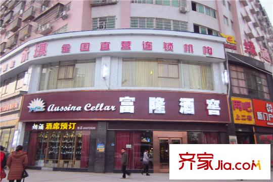 博雅例外周邊酒窖