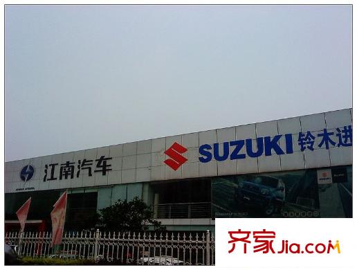 冠豪星城雅郡周邊中南汽車世界