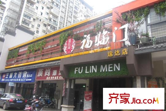 江河?xùn)|瀾灣周邊店鋪