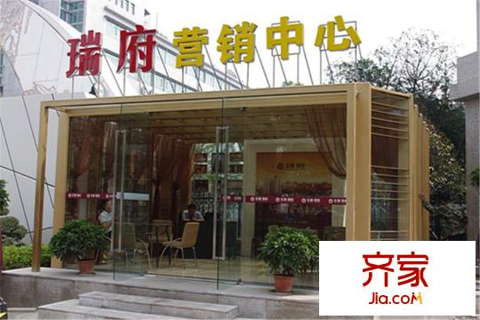 東塘瑞府營(yíng)銷中心（2015.08）