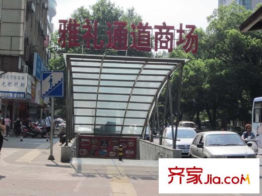 東塘瑞府周邊雅禮通道商場(chǎng)