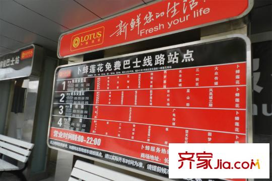 博雅例外周邊卜蜂蓮花公交站