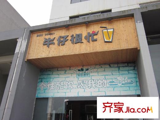 三重星都心配套圖周邊牛仔很忙飲品店