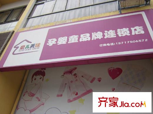 三重星都心配套圖周邊愛兒天使孕兒用品店