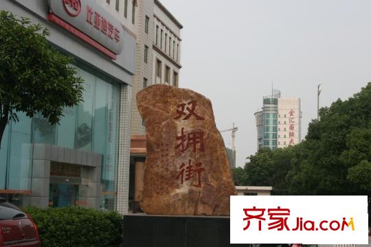 香樟雅郡配套圖雙擁街