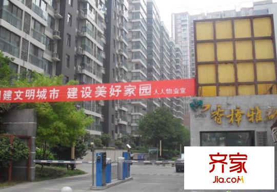 香樟雅郡外景圖