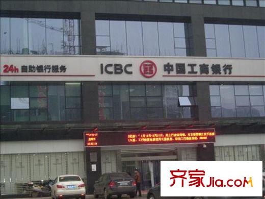 鑫遠(yuǎn)A派配套圖中國工商銀行