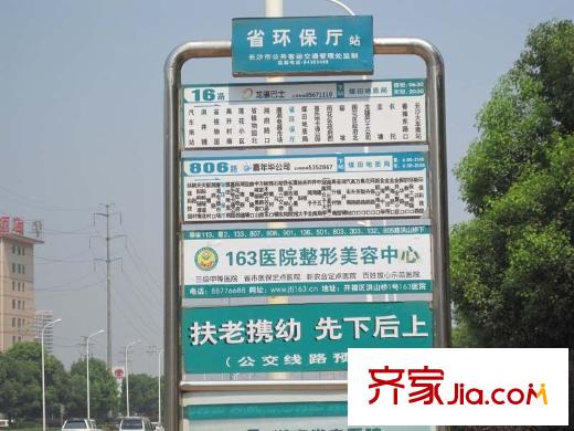 泰禹彩云之翼配套圖周邊省環(huán)保廳站
