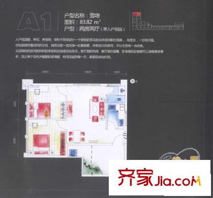 巧克力空間戶型圖2室2廳 戶型圖 2室2廳1衛(wèi)1廚