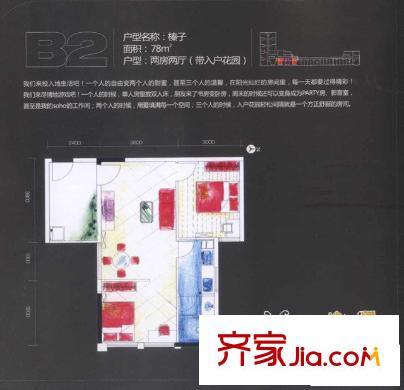 巧克力空間戶型圖2室2廳 戶型圖 2室2廳1衛(wèi)1廚